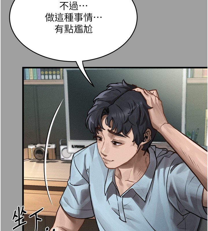 《墮落物語2》漫画 第4話-向熟睡的小姨子發洩