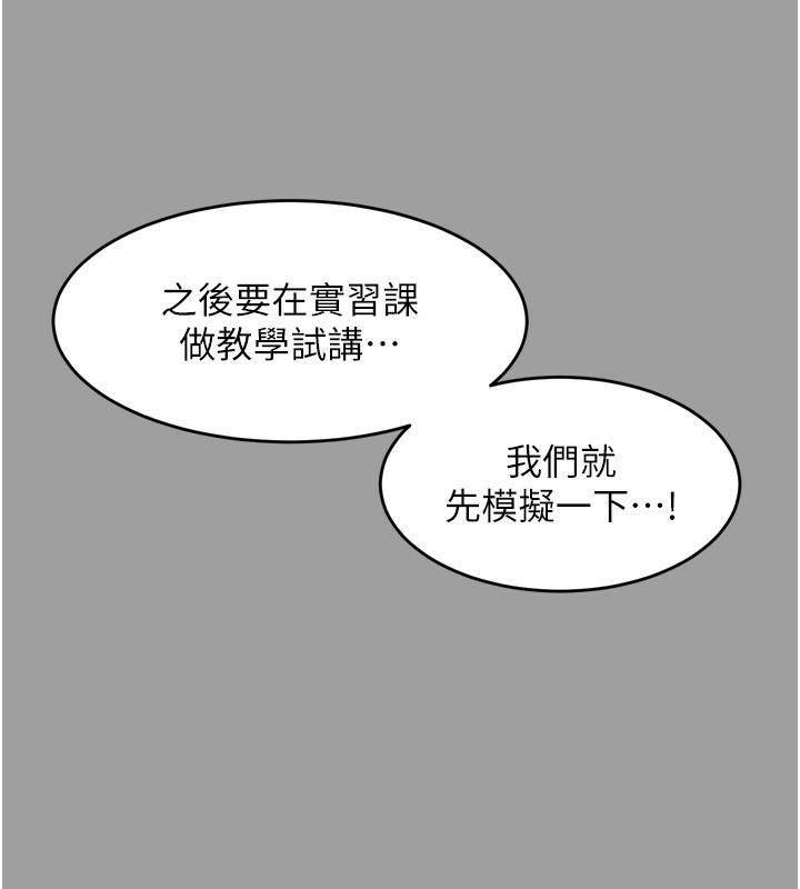 《墮落物語2》漫画 第4話-向熟睡的小姨子發洩