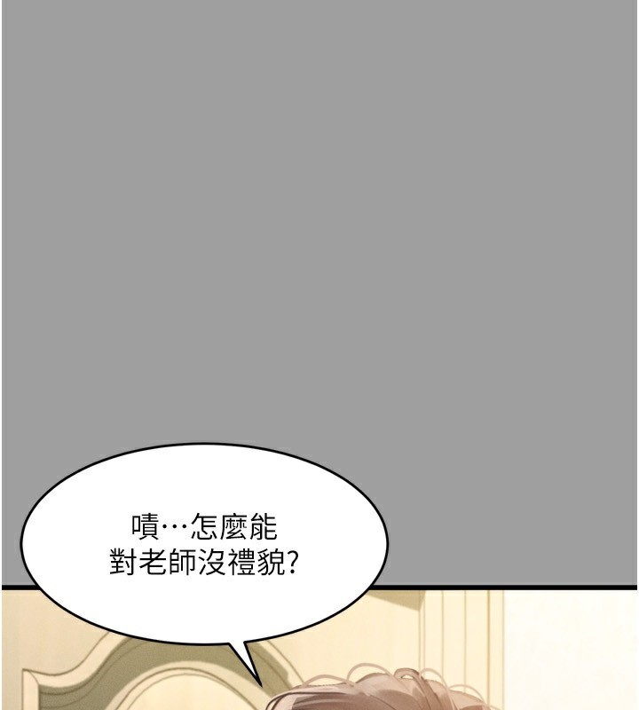 《墮落物語2》漫画 第4話-向熟睡的小姨子發洩