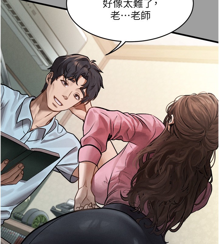 《墮落物語2》漫画 第4話-向熟睡的小姨子發洩
