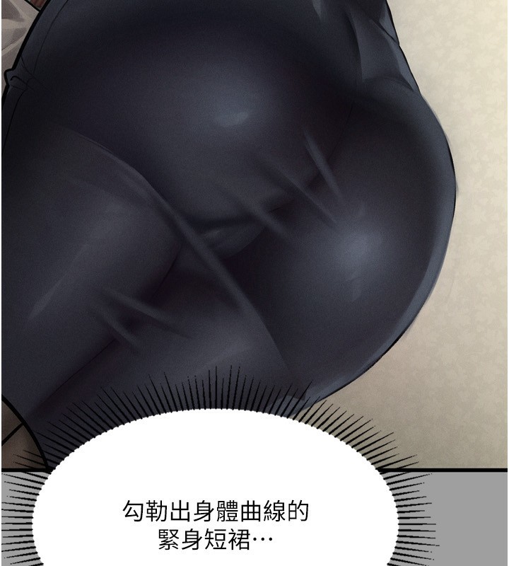 《墮落物語2》漫画 第4話-向熟睡的小姨子發洩