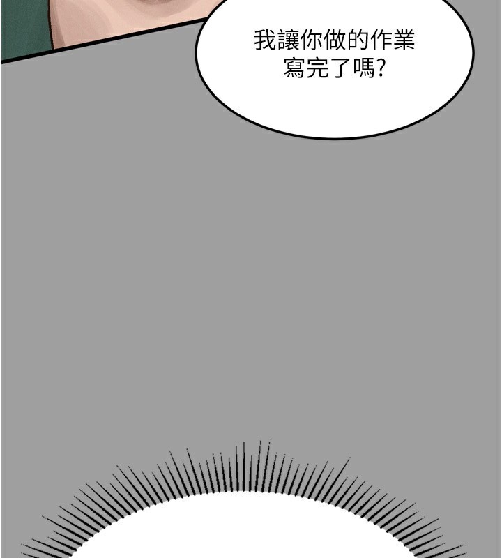 《墮落物語2》漫画 第4話-向熟睡的小姨子發洩
