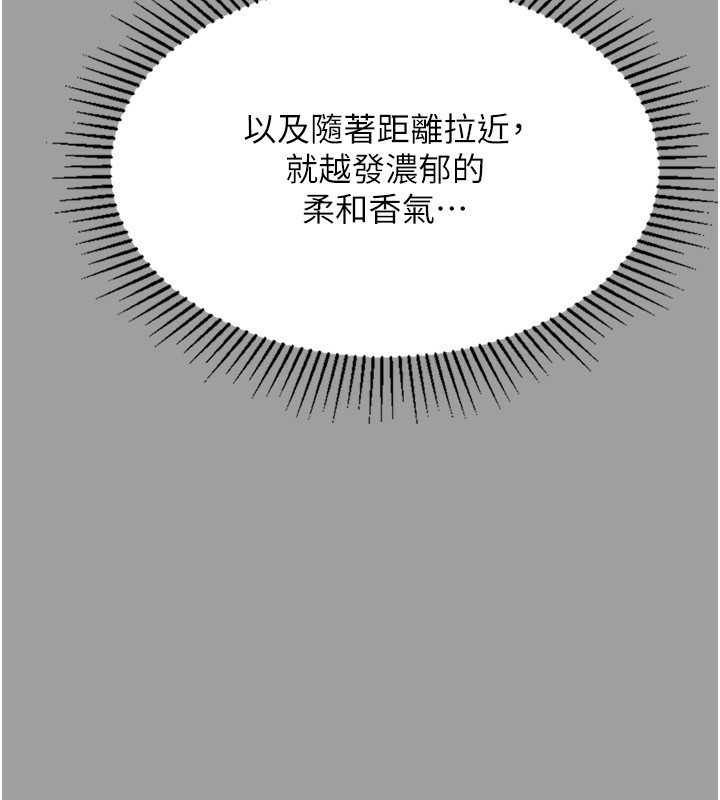 《墮落物語2》漫画 第4話-向熟睡的小姨子發洩