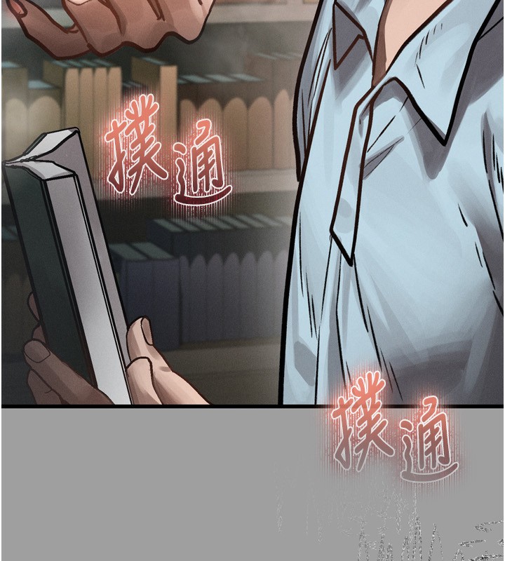 《墮落物語2》漫画 第4話-向熟睡的小姨子發洩
