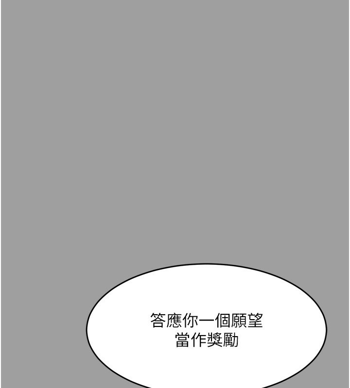 《墮落物語2》漫画 第4話-向熟睡的小姨子發洩