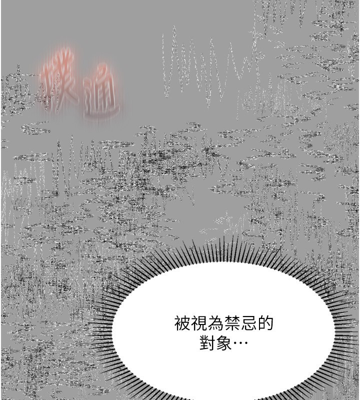 《墮落物語2》漫画 第4話-向熟睡的小姨子發洩