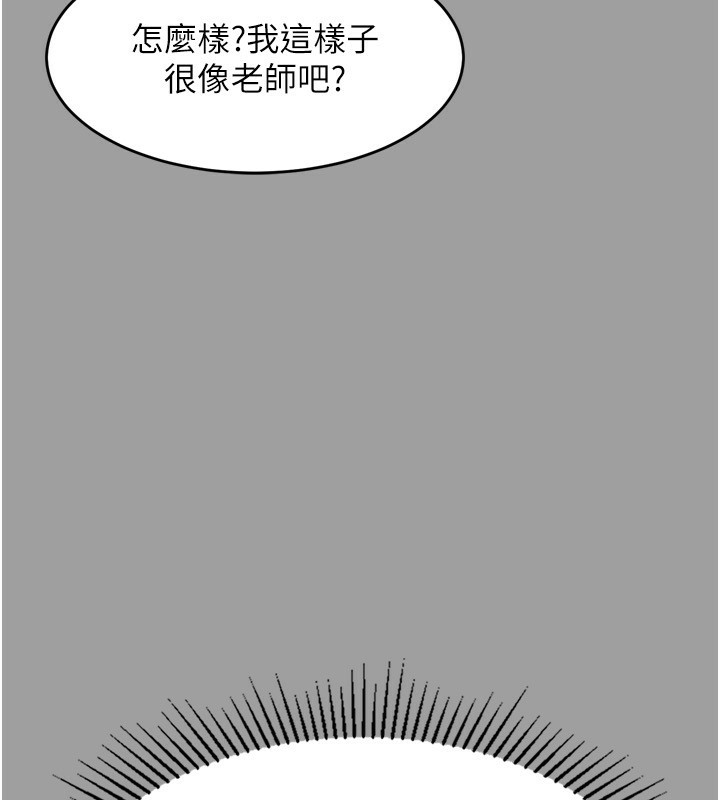 《墮落物語2》漫画 第4話-向熟睡的小姨子發洩