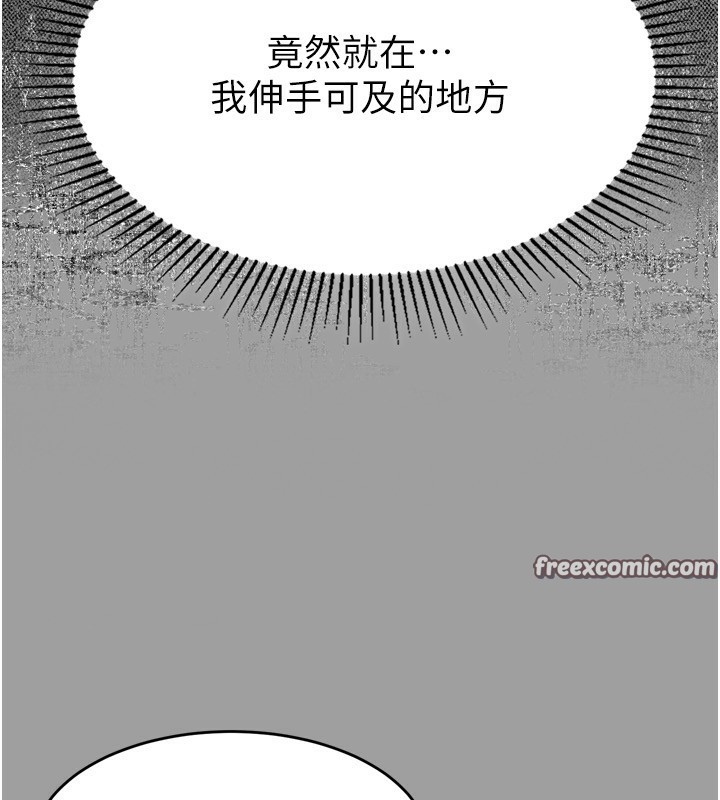 《墮落物語2》漫画 第4話-向熟睡的小姨子發洩