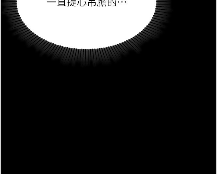 《墮落物語2》漫画 第4話-向熟睡的小姨子發洩