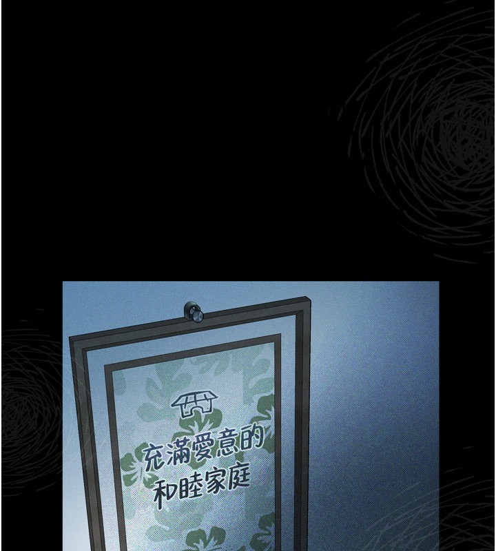 《墮落物語2》漫画 第4話-向熟睡的小姨子發洩