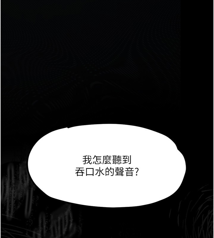 《墮落物語2》漫画 第4話-向熟睡的小姨子發洩
