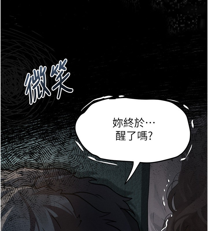 《墮落物語2》漫画 第4話-向熟睡的小姨子發洩