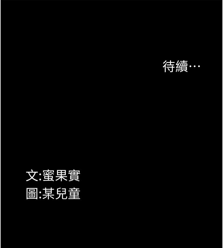 《墮落物語2》漫画 第4話-向熟睡的小姨子發洩