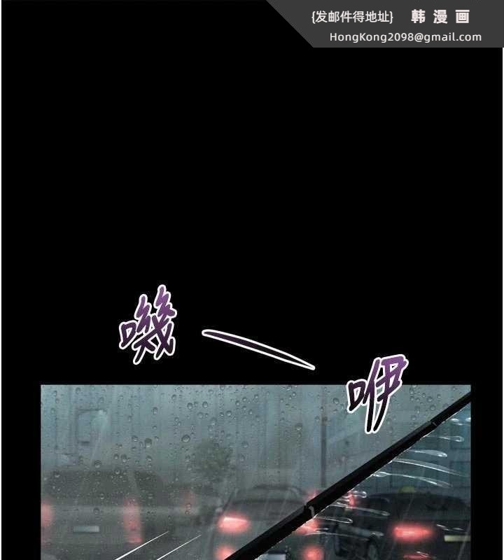 《堕落物语2》漫画 第46話-在車內「提高出生率」