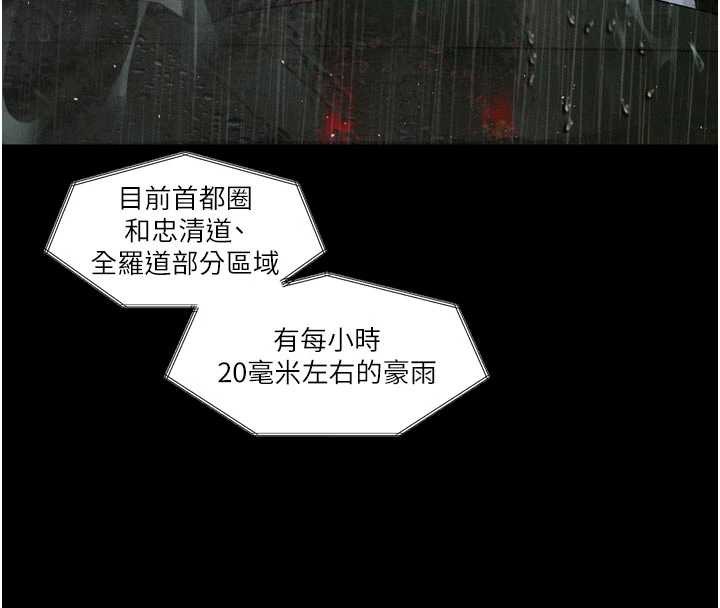 《堕落物语2》漫画 第46話-在車內「提高出生率」