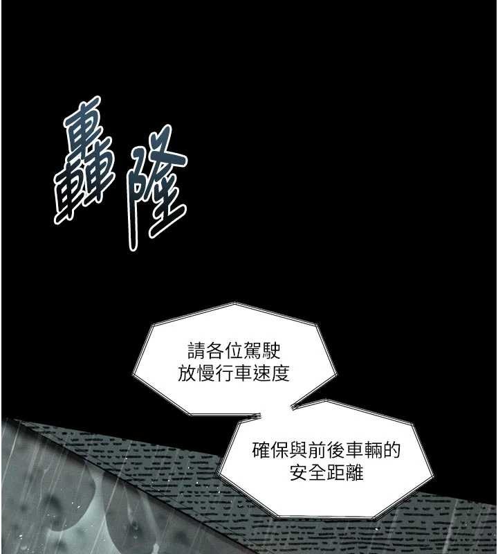 《堕落物语2》漫画 第46話-在車內「提高出生率」