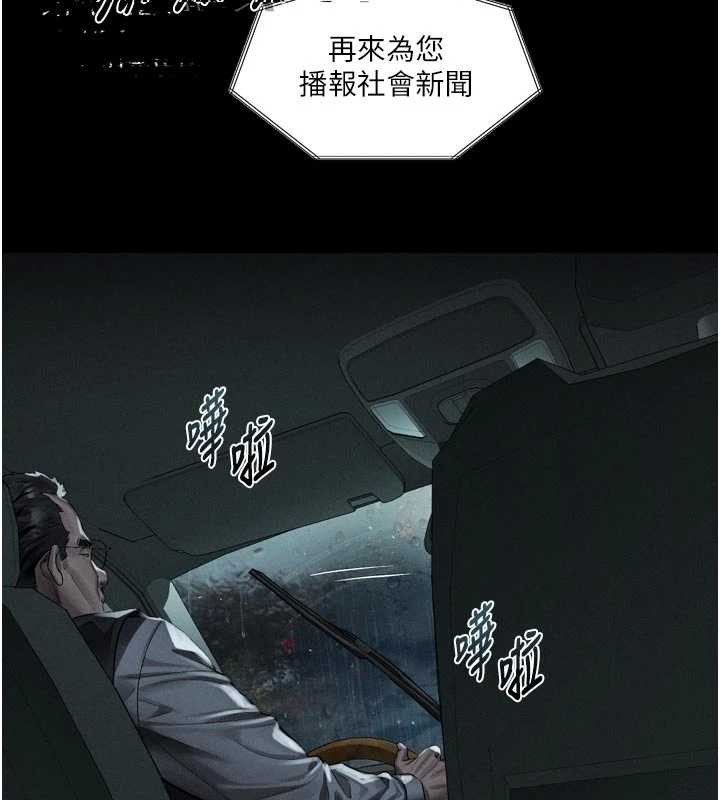 《堕落物语2》漫画 第46話-在車內「提高出生率」