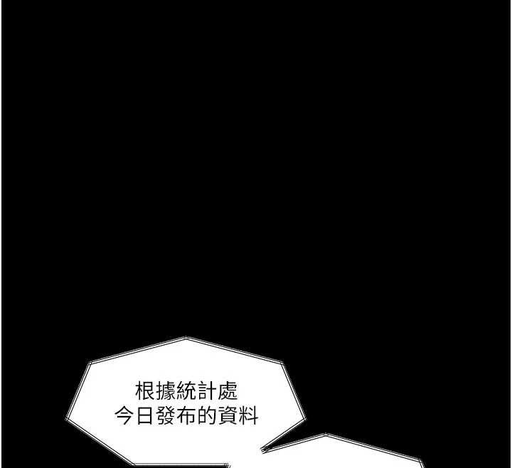 《堕落物语2》漫画 第46話-在車內「提高出生率」