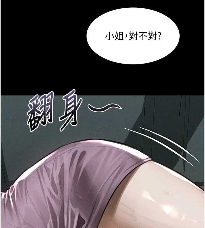 《堕落物语2》漫画 第46話-在車內「提高出生率」