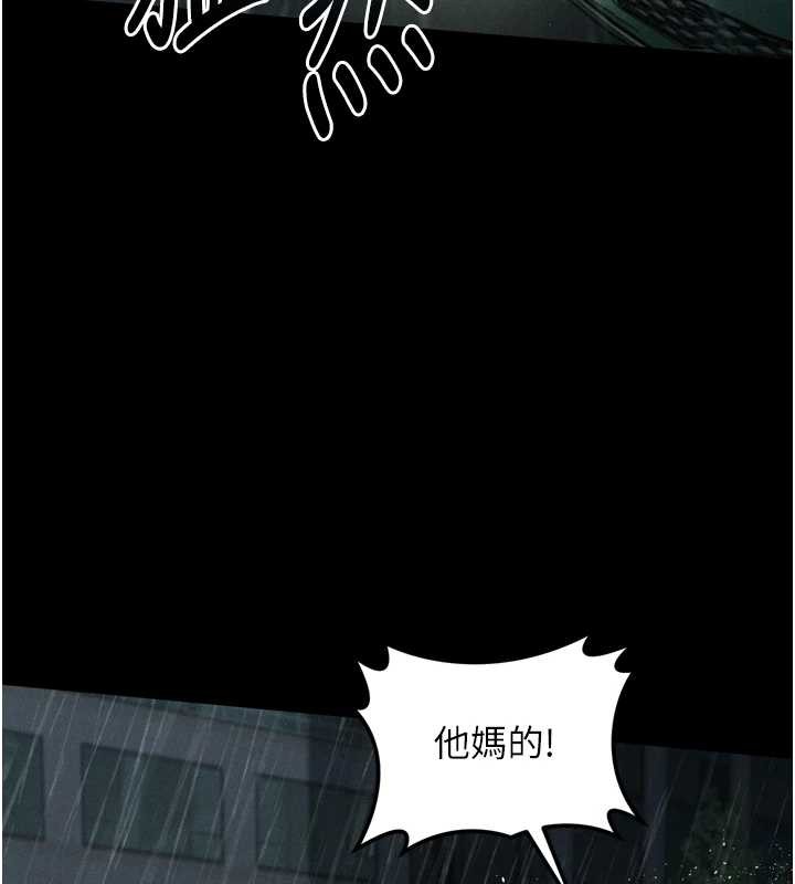 《堕落物语2》漫画 第46話-在車內「提高出生率」