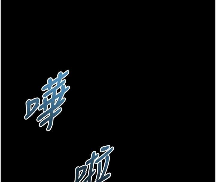 《堕落物语2》漫画 第46話-在車內「提高出生率」