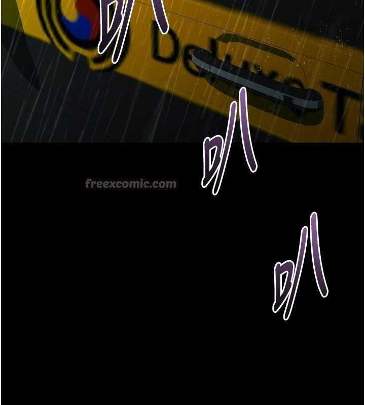 《堕落物语2》漫画 第46話-在車內「提高出生率」