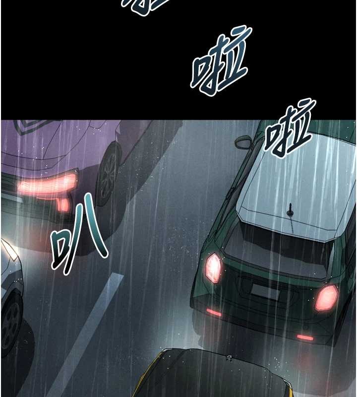 《堕落物语2》漫画 第46話-在車內「提高出生率」