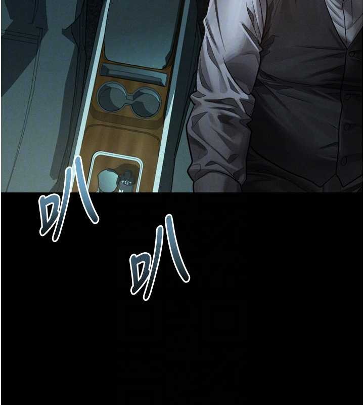 《堕落物语2》漫画 第46話-在車內「提高出生率」