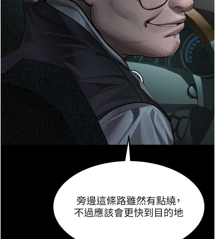 《堕落物语2》漫画 第46話-在車內「提高出生率」