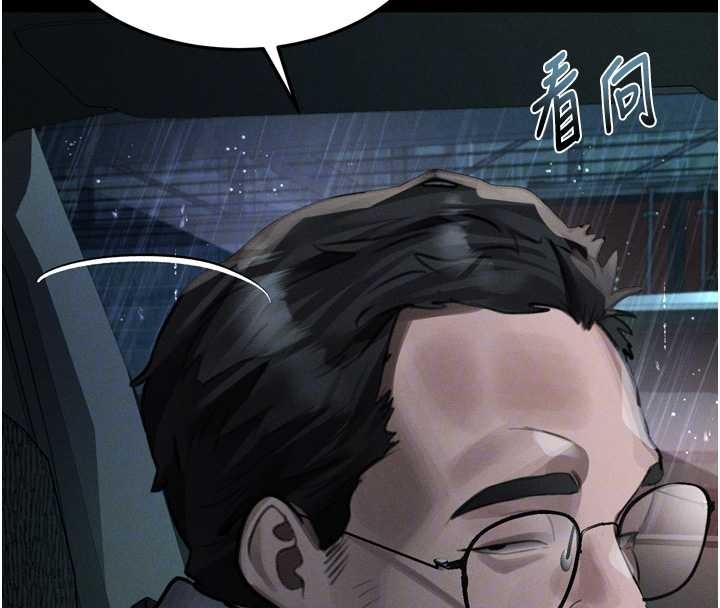 《堕落物语2》漫画 第46話-在車內「提高出生率」