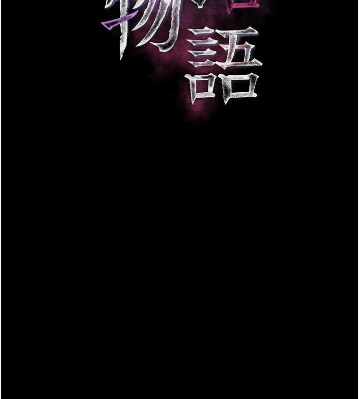 《堕落物语2》漫画 第46話-在車內「提高出生率」