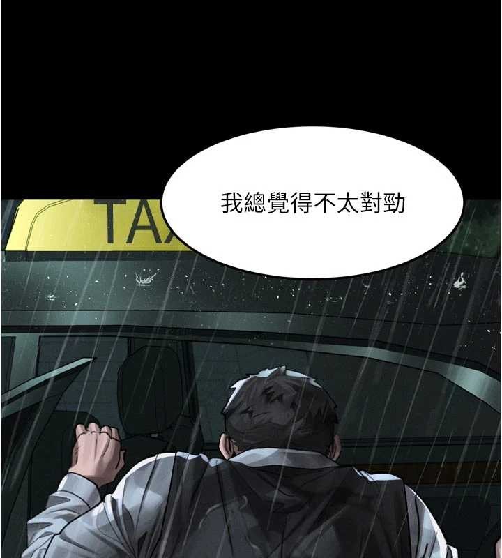 《堕落物语2》漫画 第46話-在車內「提高出生率」