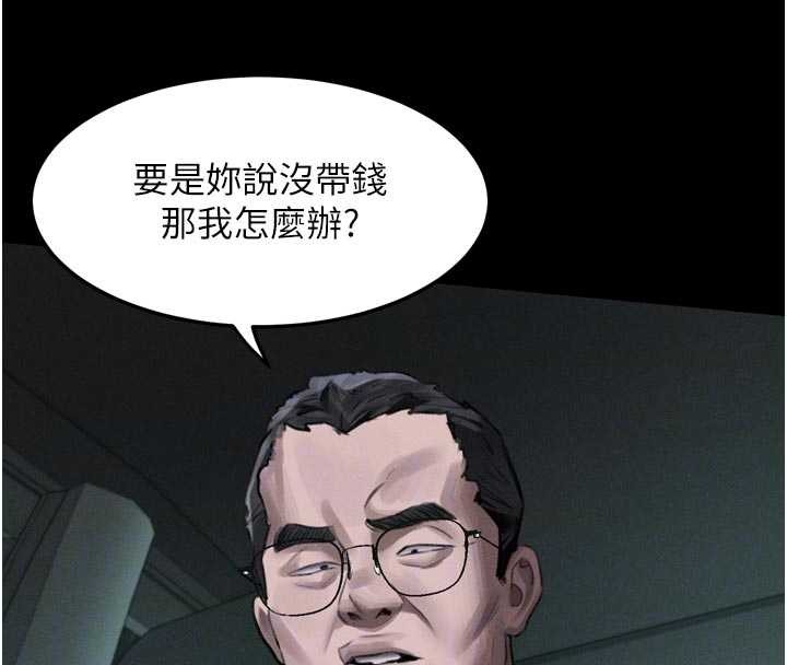 《堕落物语2》漫画 第46話-在車內「提高出生率」