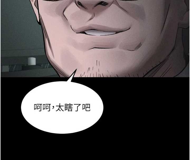 《堕落物语2》漫画 第46話-在車內「提高出生率」