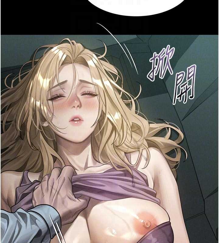 《堕落物语2》漫画 第46話-在車內「提高出生率」