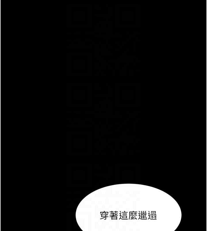 《堕落物语2》漫画 第46話-在車內「提高出生率」