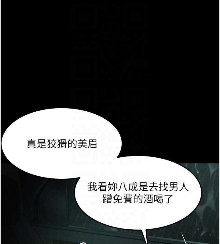 《堕落物语2》漫画 第46話-在車內「提高出生率」