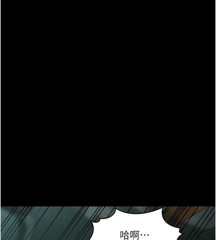 《堕落物语2》漫画 第46話-在車內「提高出生率」