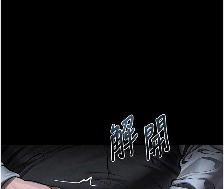 《堕落物语2》漫画 第46話-在車內「提高出生率」