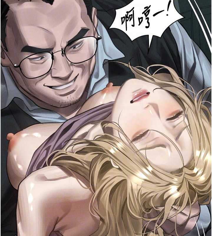 《堕落物语2》漫画 第46話-在車內「提高出生率」