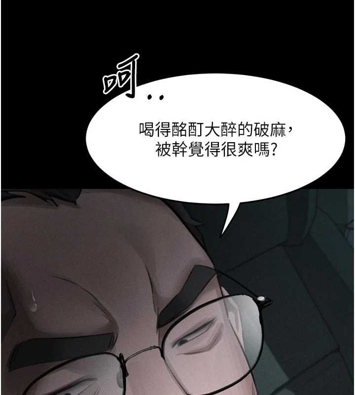 《堕落物语2》漫画 第46話-在車內「提高出生率」