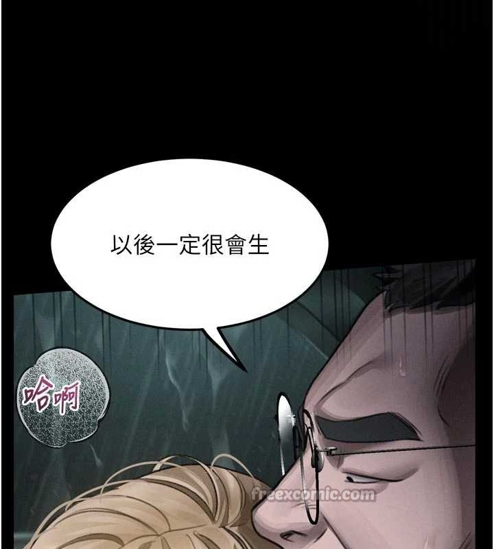 《堕落物语2》漫画 第46話-在車內「提高出生率」