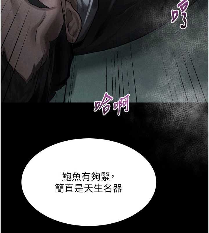 《堕落物语2》漫画 第46話-在車內「提高出生率」