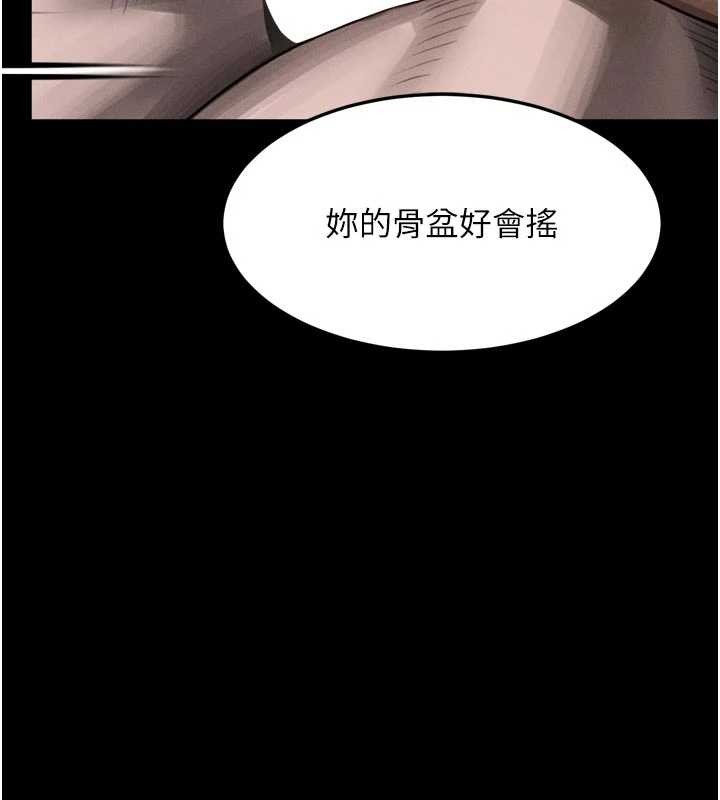 《堕落物语2》漫画 第47話-在越線邊緣的婦產科診療