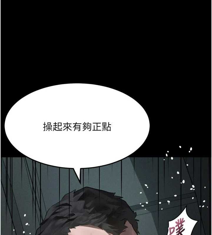 《堕落物语2》漫画 第47話-在越線邊緣的婦產科診療