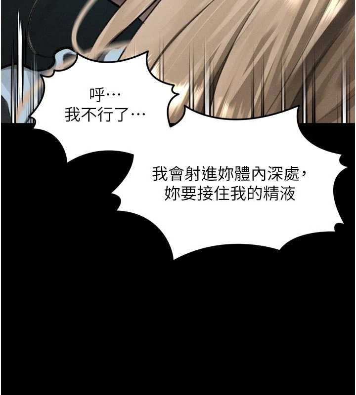 《堕落物语2》漫画 第47話-在越線邊緣的婦產科診療