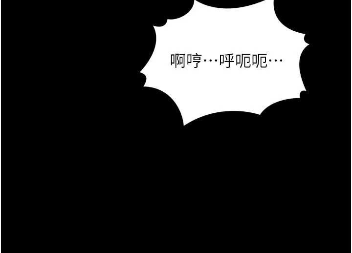 《堕落物语2》漫画 第47話-在越線邊緣的婦產科診療