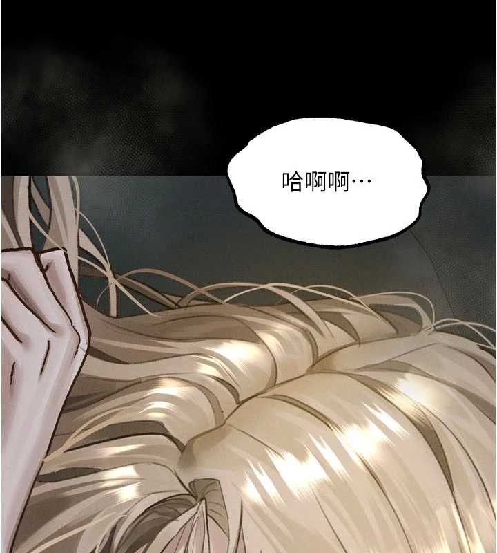 《堕落物语2》漫画 第47話-在越線邊緣的婦產科診療