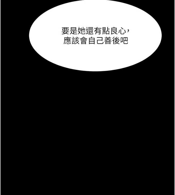 《堕落物语2》漫画 第47話-在越線邊緣的婦產科診療