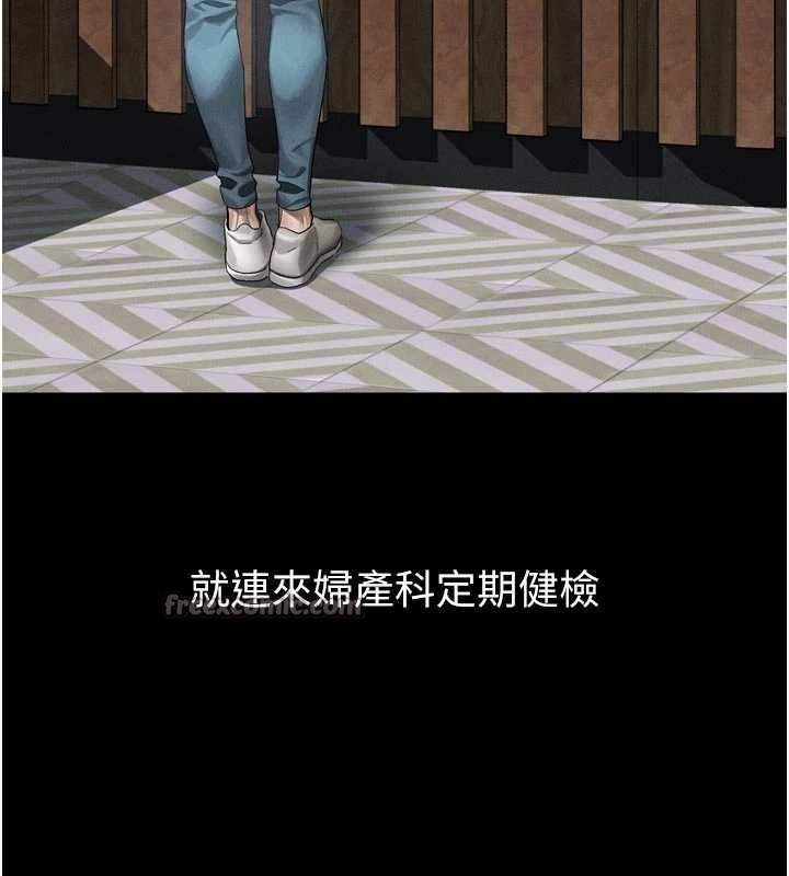 《堕落物语2》漫画 第47話-在越線邊緣的婦產科診療